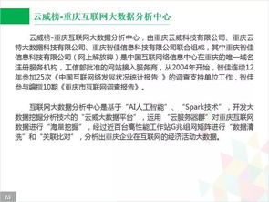 重庆互联网租赁和商务服务行业大数据监测分析报告（第405期）—— 因特网接入服务业务专题