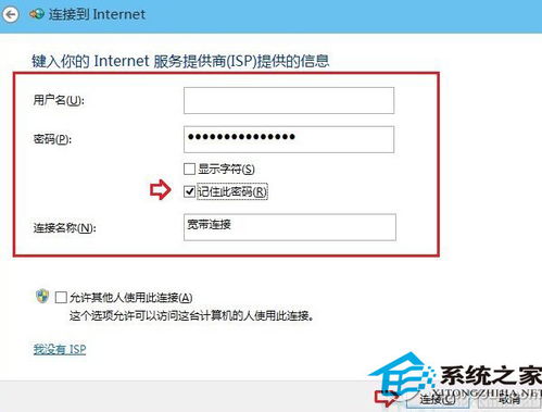 Win10系统中创建新连接与宽带连接指南