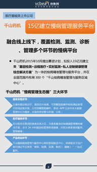 业余人类还是专业玩家？盘点14家上市公司转型慢病管理的战略与战术